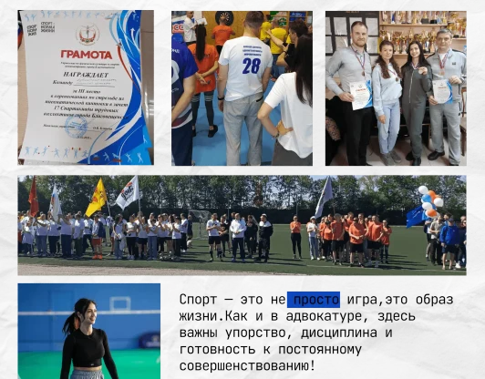 Команда сильных: спорт и адвокатура в унисон