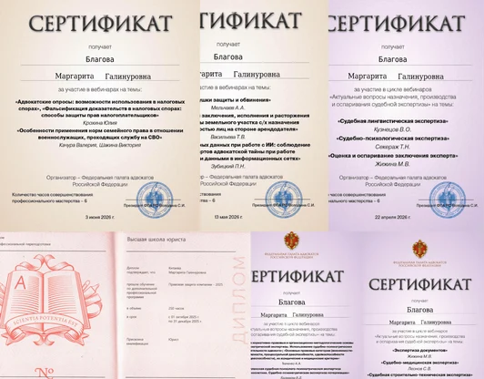 Профессиональная переподготовка